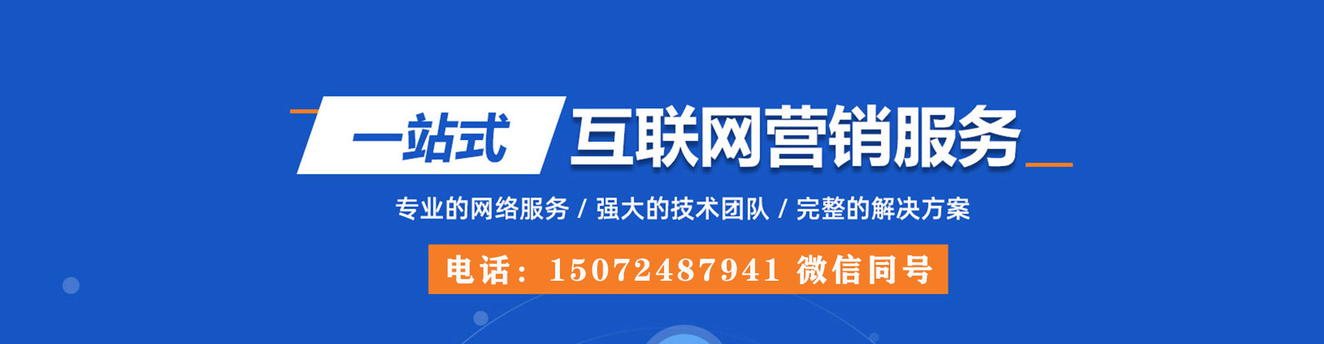郧阳信息流营销